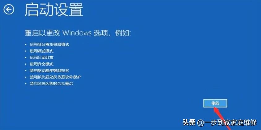 电脑重新启动一直转圈怎么办（win10开机时一直转圈修复方法） 第3张