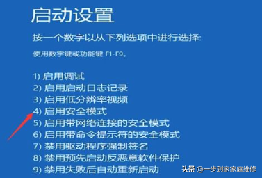 电脑重新启动一直转圈怎么办（win10开机时一直转圈修复方法） 第5张