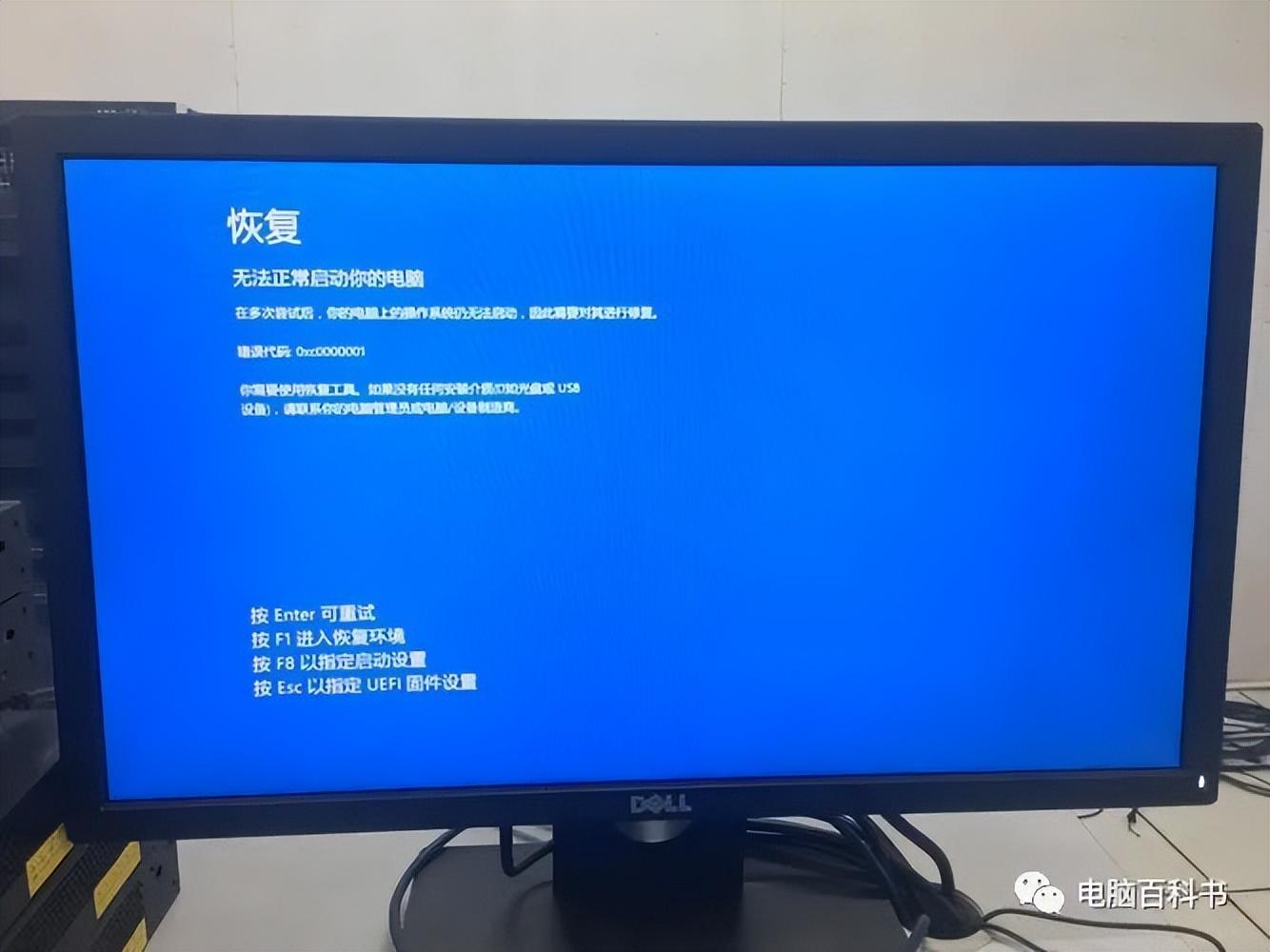 蓝屏代码0xc0000001完美解决（Win10电脑开机出现蓝屏处理方法） 第3张