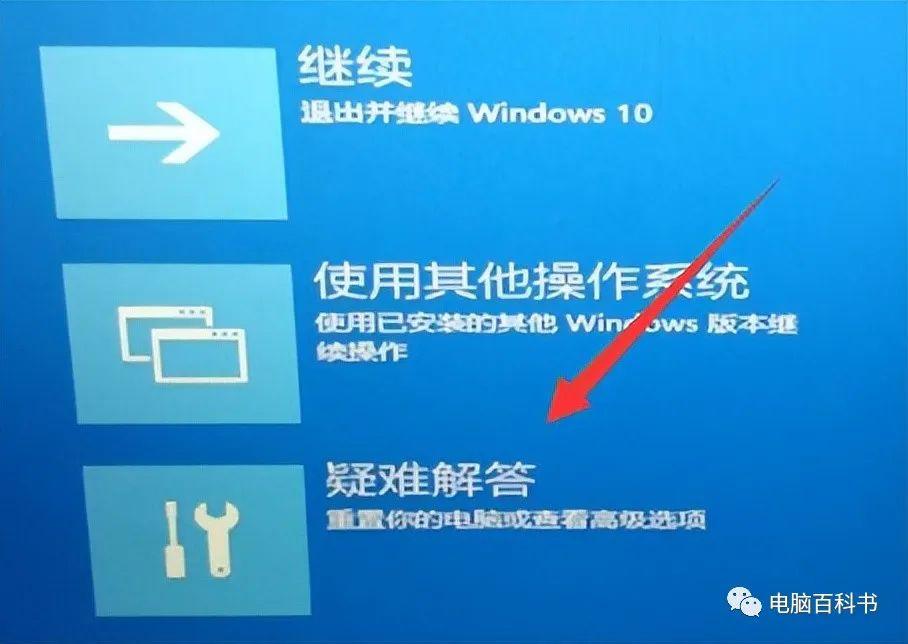 蓝屏代码0xc0000001完美解决（Win10电脑开机出现蓝屏处理方法） 第11张