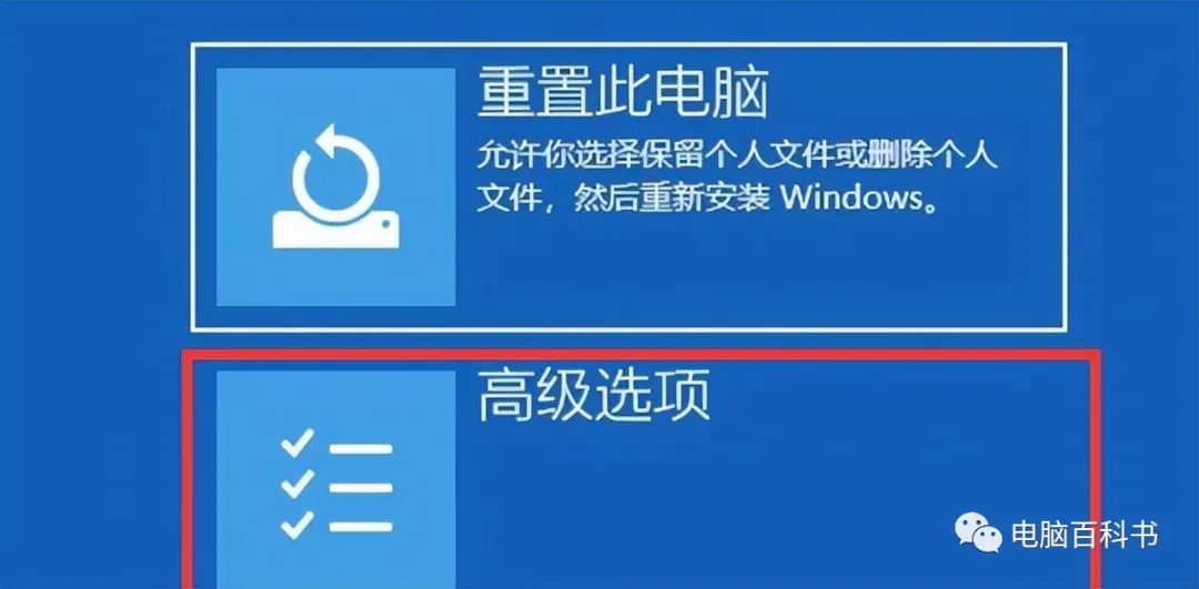 蓝屏代码0xc0000001完美解决（Win10电脑开机出现蓝屏处理方法） 第13张