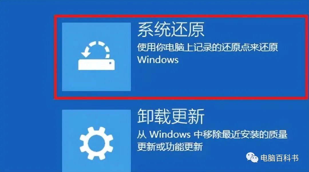 蓝屏代码0xc0000001完美解决（Win10电脑开机出现蓝屏处理方法） 第15张