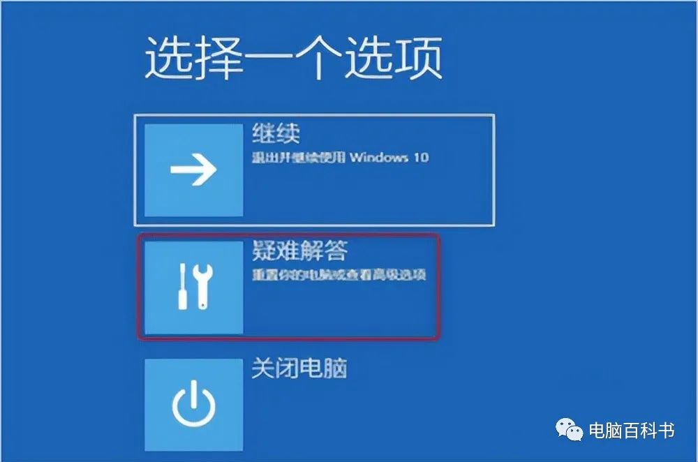 蓝屏代码0xc0000001完美解决（Win10电脑开机出现蓝屏处理方法） 第17张