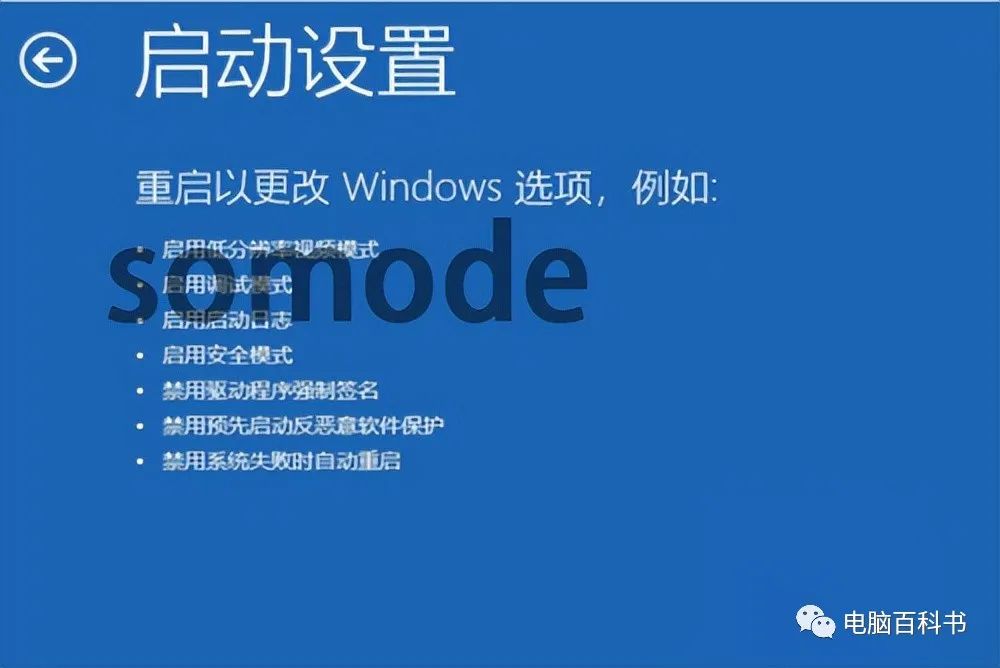 蓝屏代码0xc0000001完美解决（Win10电脑开机出现蓝屏处理方法） 第21张