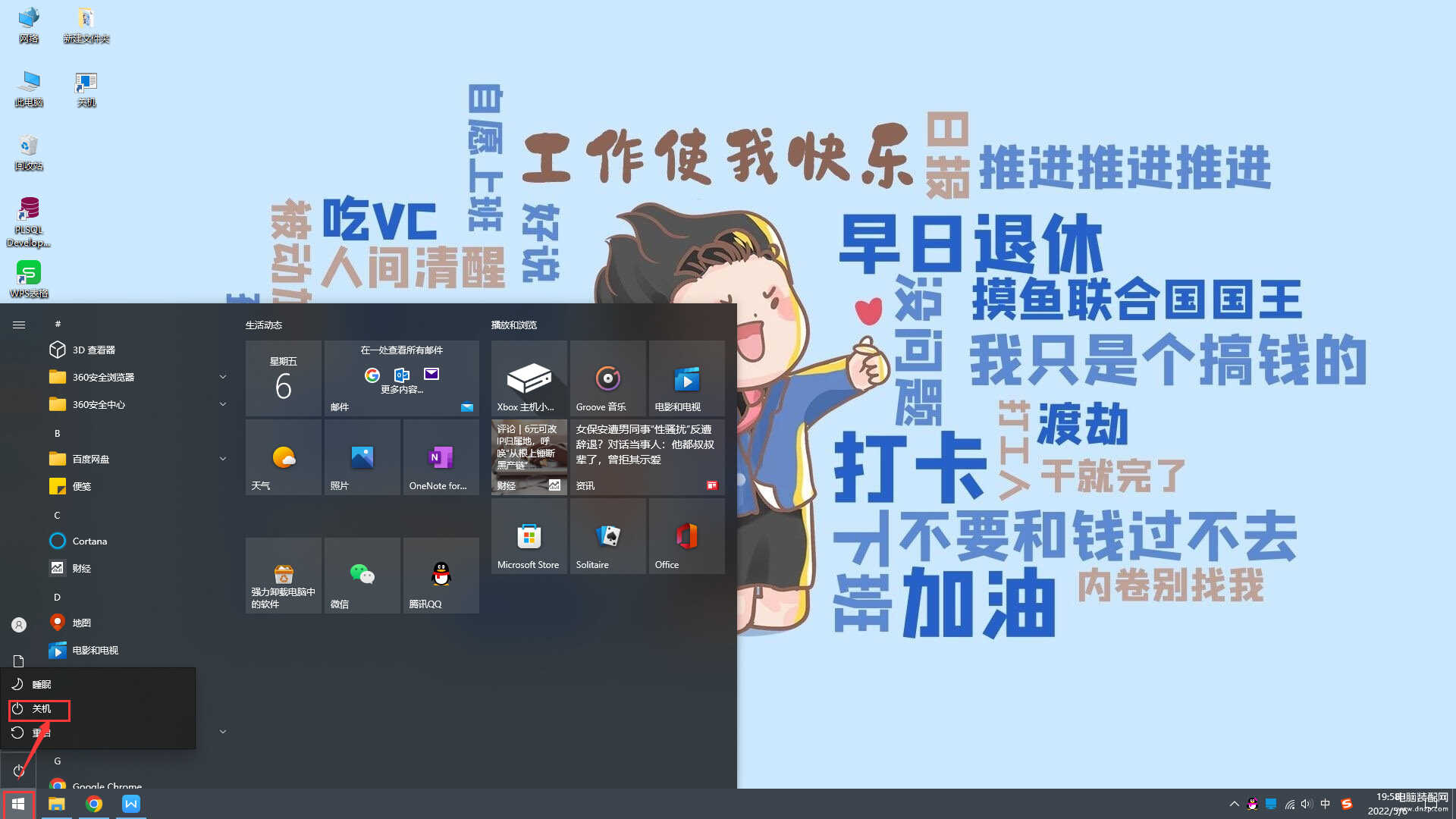 win8怎么关机快捷键（电脑关机的八种方式） 第1张