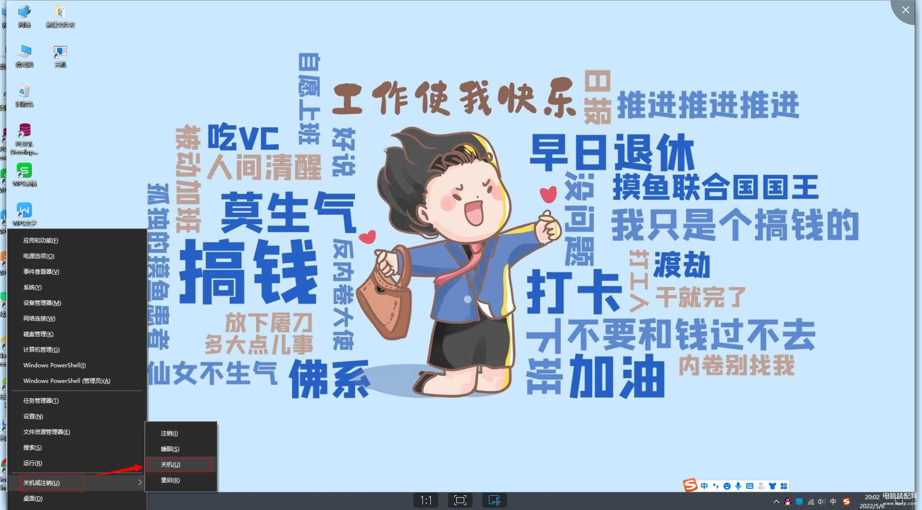 win8怎么关机快捷键（电脑关机的八种方式） 第3张