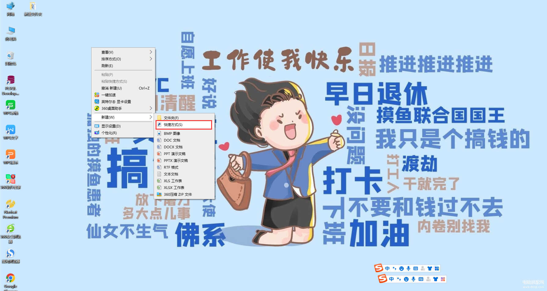 win8怎么关机快捷键（电脑关机的八种方式） 第13张