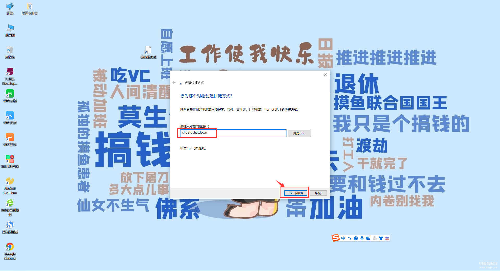 win8怎么关机快捷键（电脑关机的八种方式） 第15张