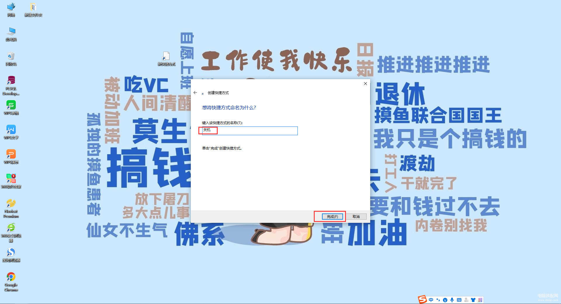 win8怎么关机快捷键（电脑关机的八种方式） 第17张