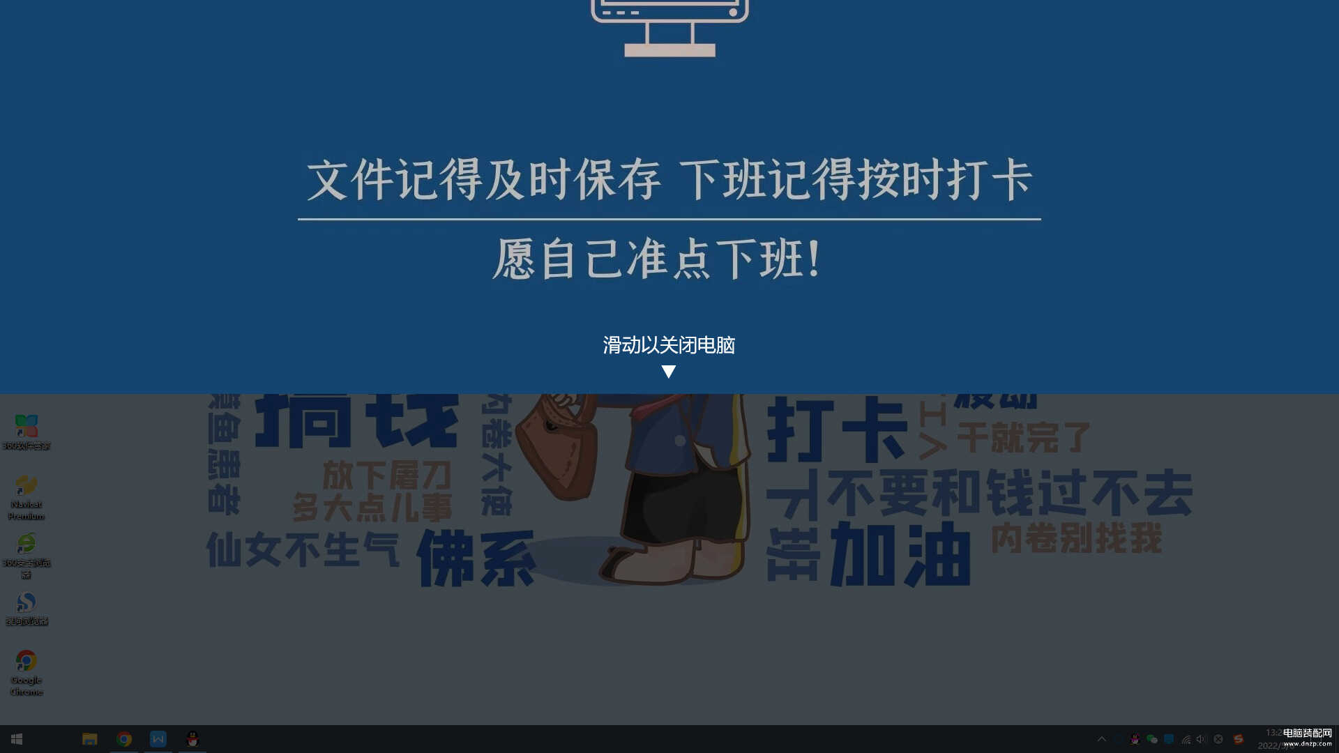 win8怎么关机快捷键（电脑关机的八种方式） 第21张