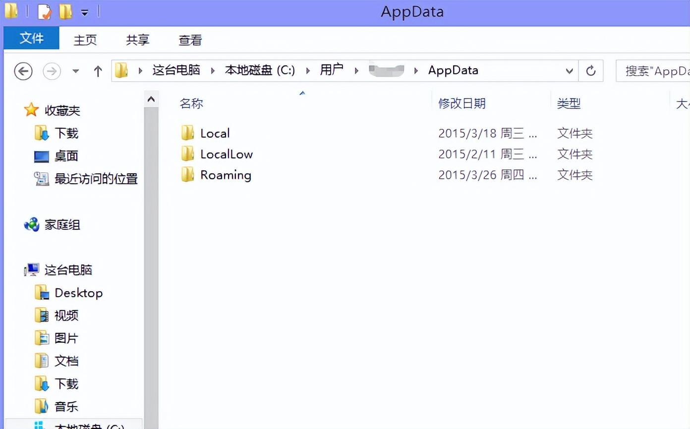 appdata文件夹在哪里（appdata文件夹详解） 第1张