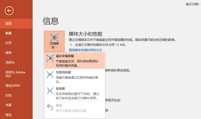 如何压缩文件打包发送（视频文件太大压缩方法） 第9张