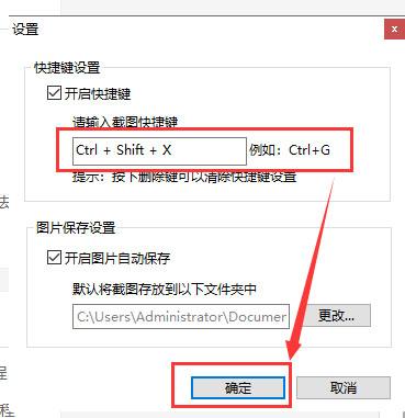 网页截图快捷键是什么（浏览器截图的快捷键） 第7张