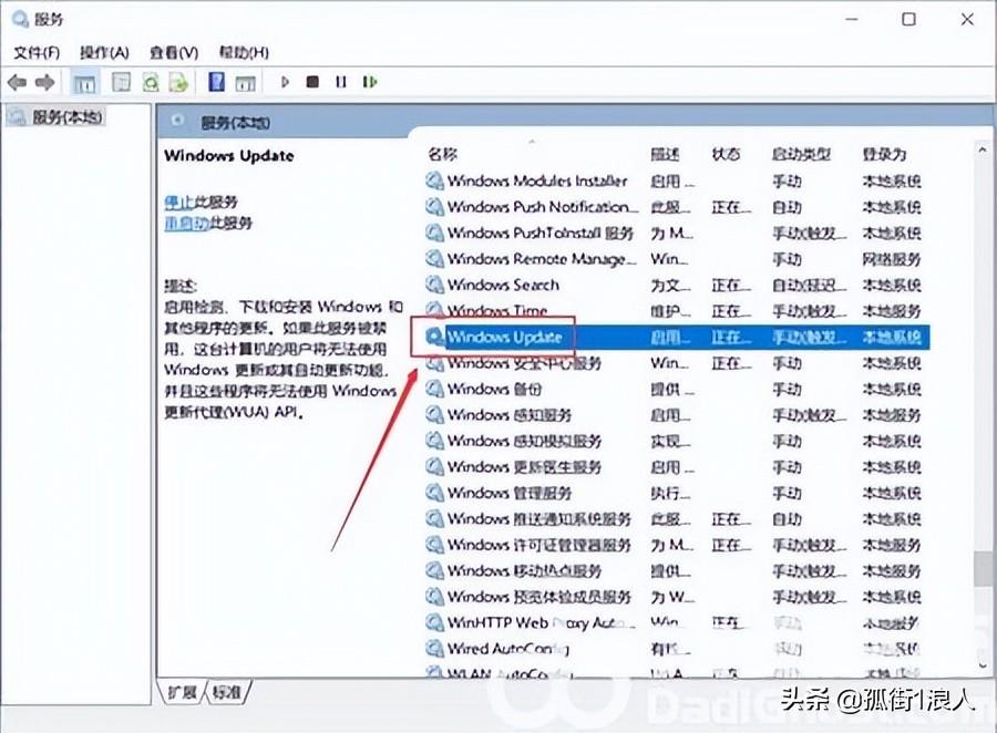 win10更新太慢了能终止吗（关闭自动更新系统方法） 第7张