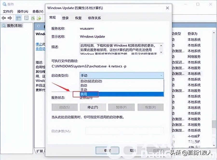 win10更新太慢了能终止吗（关闭自动更新系统方法） 第9张