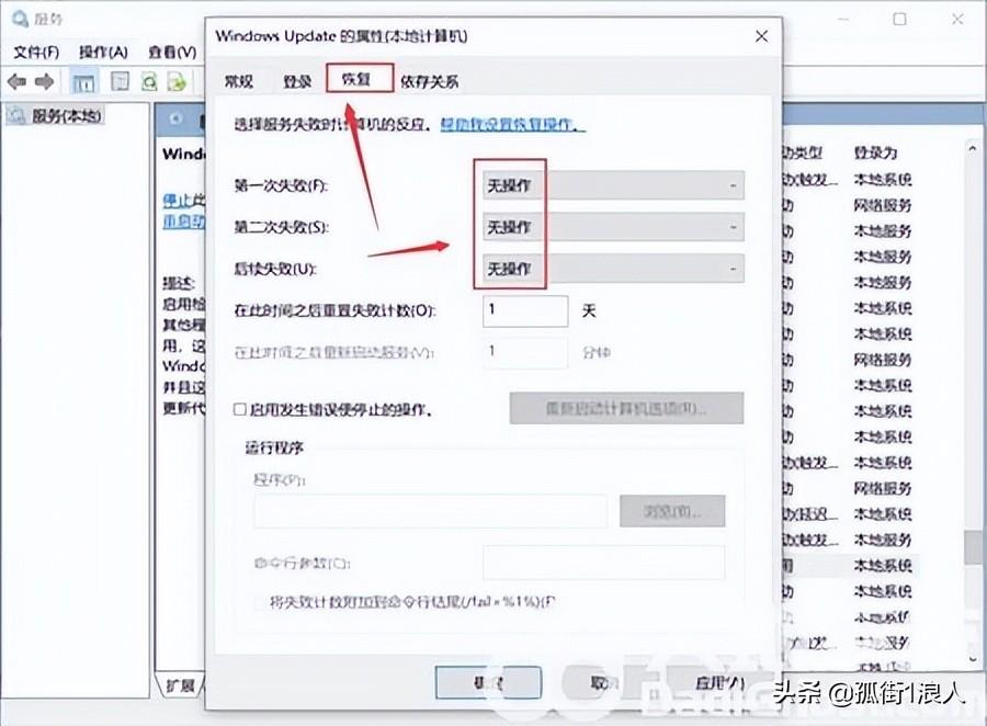 win10更新太慢了能终止吗（关闭自动更新系统方法） 第11张