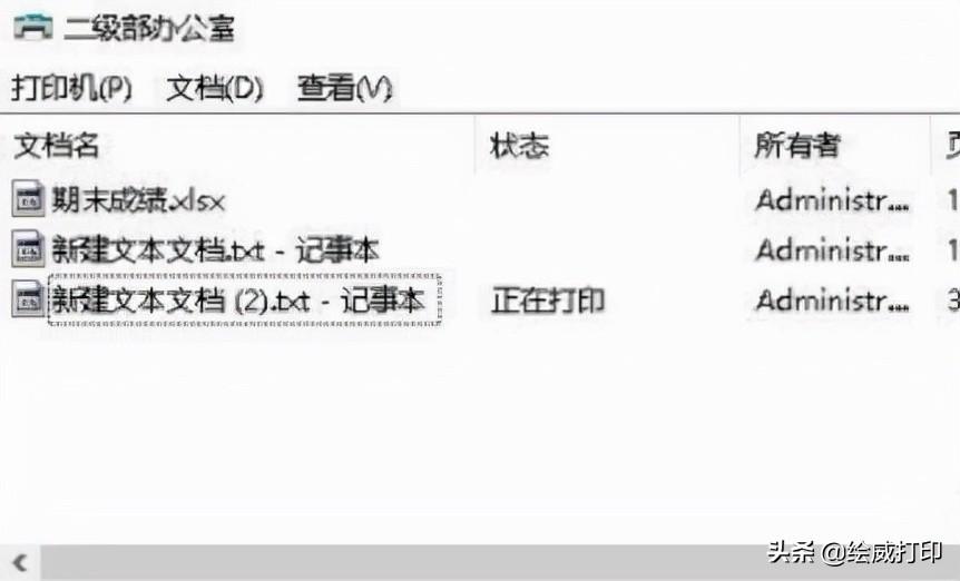 打印机怎么取消打印任务啊（打印时想临时取消打印任务解决方法） 第7张