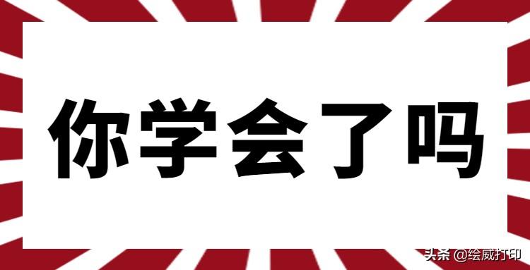 打印机怎么取消打印任务啊（打印时想临时取消打印任务解决方法） 第15张