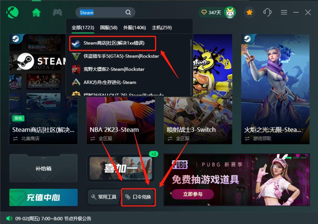 steam错误代码-118（Steam显示错误代码-118解决方法） 第3张