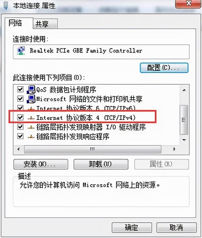 网络dns异常怎么解决（网络dns异常解决步骤） 第5张