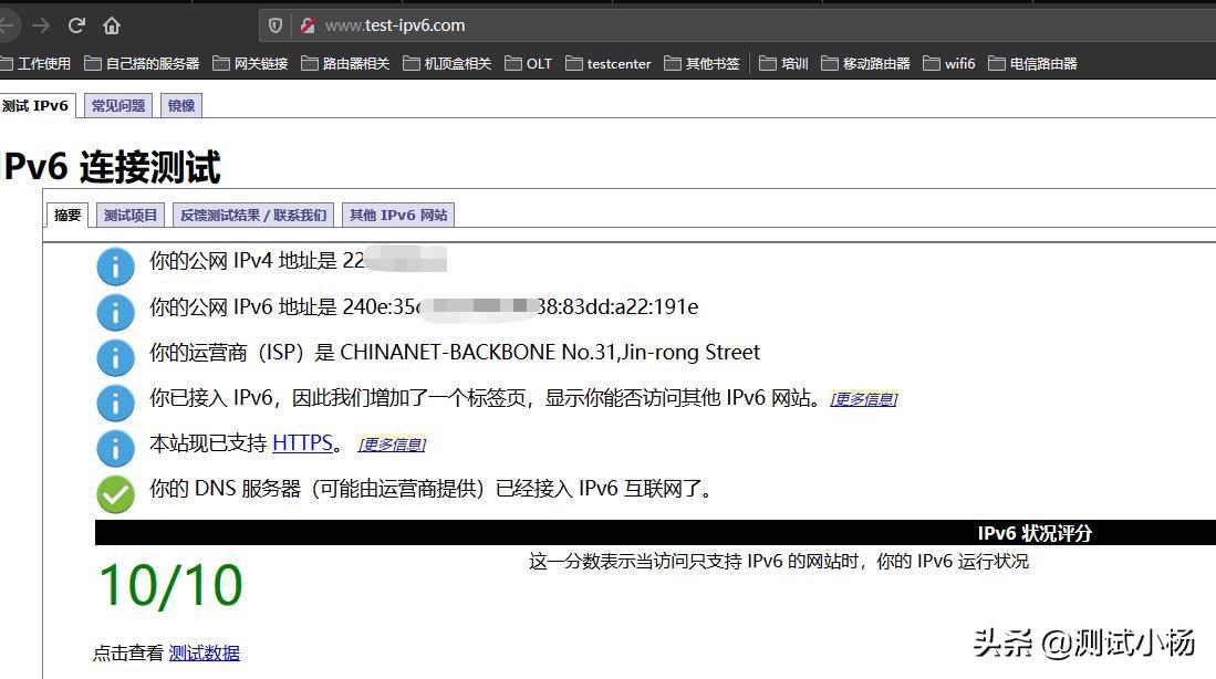 路由器开启ipv6网速会变快吗（路由器IPV6开启的优势介绍） 第1张