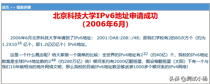 路由器开启ipv6网速会变快吗（路由器IPV6开启的优势介绍） 第3张