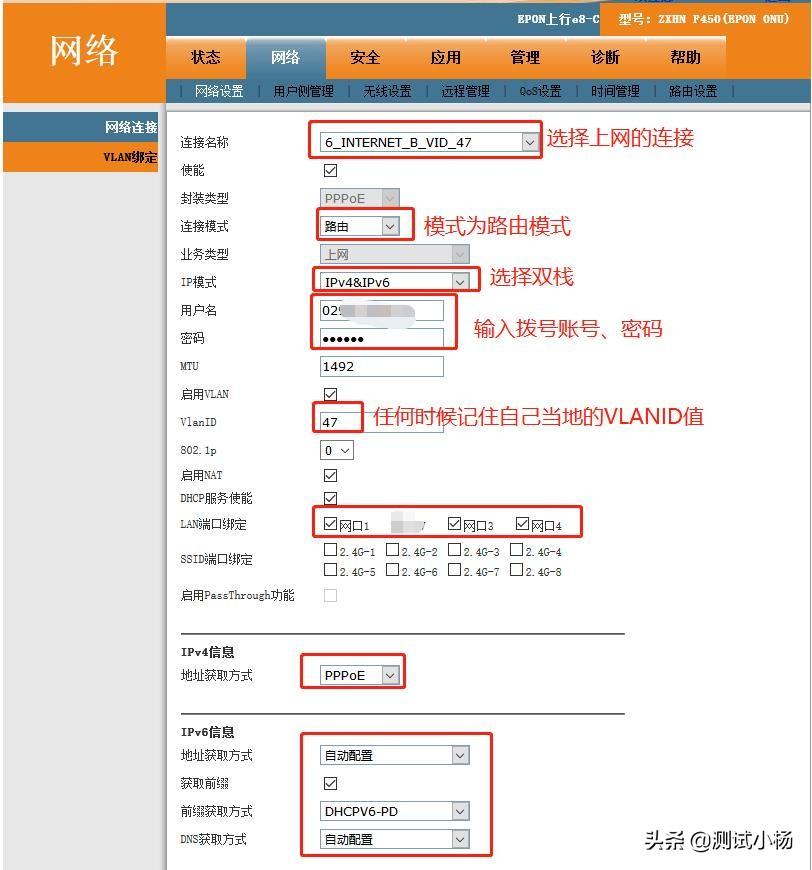 路由器开启ipv6网速会变快吗（路由器IPV6开启的优势介绍） 第7张