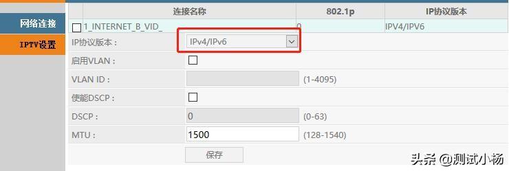 路由器开启ipv6网速会变快吗（路由器IPV6开启的优势介绍） 第11张