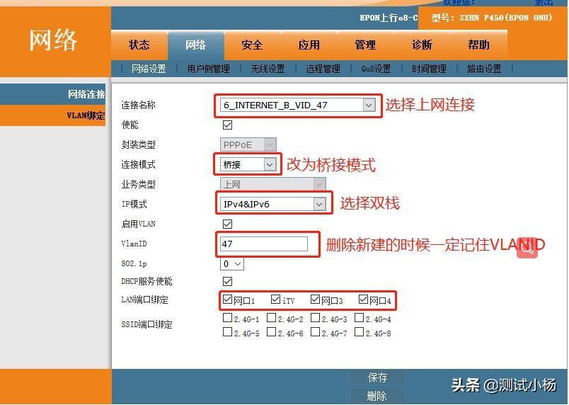 路由器开启ipv6网速会变快吗（路由器IPV6开启的优势介绍） 第17张