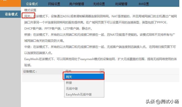 路由器开启ipv6网速会变快吗（路由器IPV6开启的优势介绍） 第21张