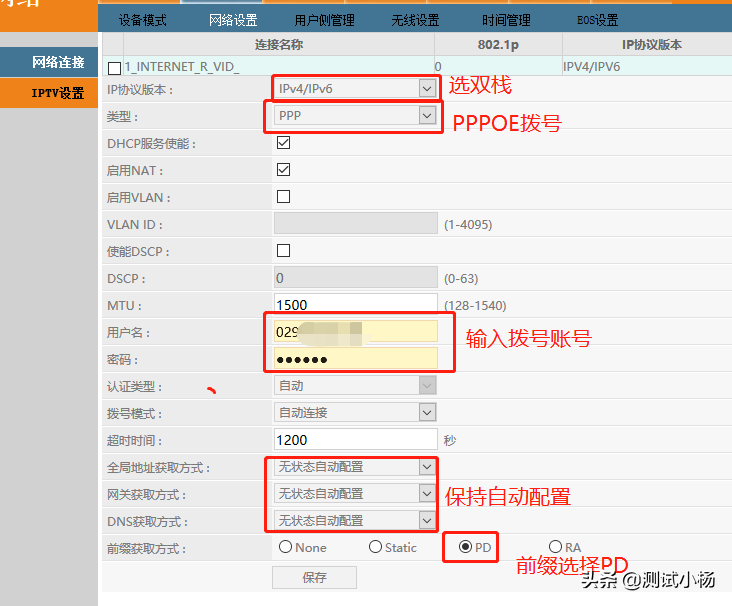 路由器开启ipv6网速会变快吗（路由器IPV6开启的优势介绍） 第23张