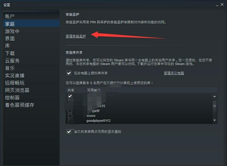 steam密码怎么设置才合格（steam密码要求，必看的防盗小知识） 第9张