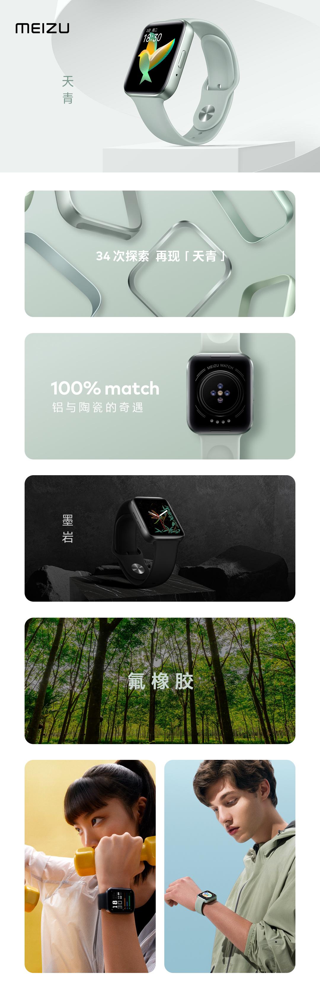 魅族手表MEIZU Watch怎么样（魅族手表MEIZU Watch测评） 第1张