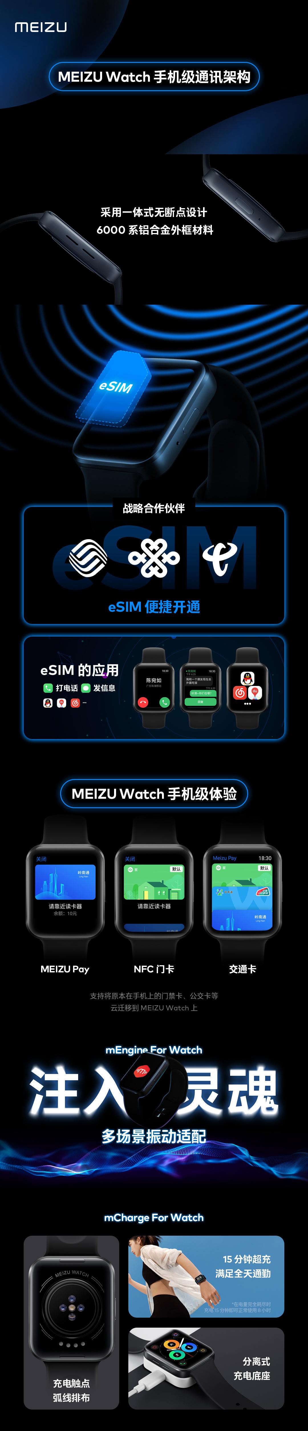 魅族手表MEIZU Watch怎么样（魅族手表MEIZU Watch测评） 第5张