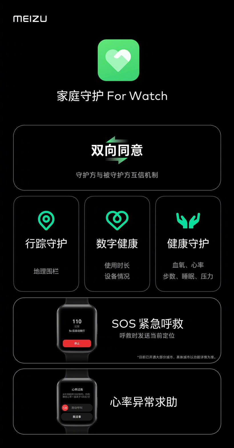 魅族手表MEIZU Watch怎么样（魅族手表MEIZU Watch测评） 第13张