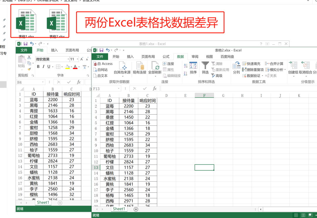 vlookup跨表两个表格匹配操作（函数五秒搞定小技巧） 第1张