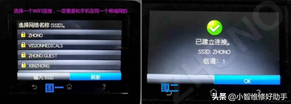 惠普无线打印机wifi设置方法（惠普无线打印机连接 ） 第1张