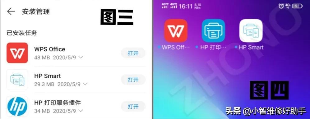 惠普无线打印机wifi设置方法（惠普无线打印机连接 ） 第3张