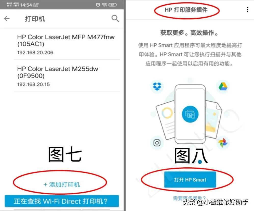 惠普无线打印机wifi设置方法（惠普无线打印机连接 ） 第7张