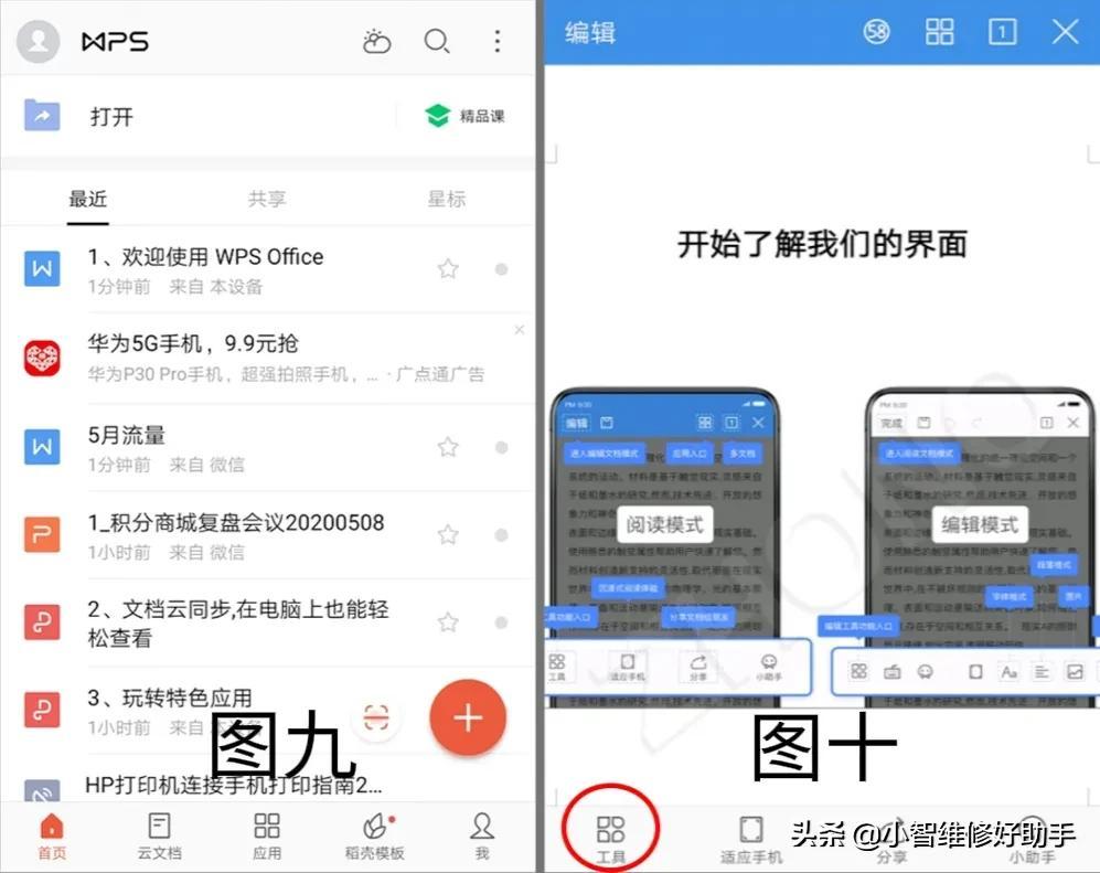 惠普无线打印机wifi设置方法（惠普无线打印机连接 ） 第9张