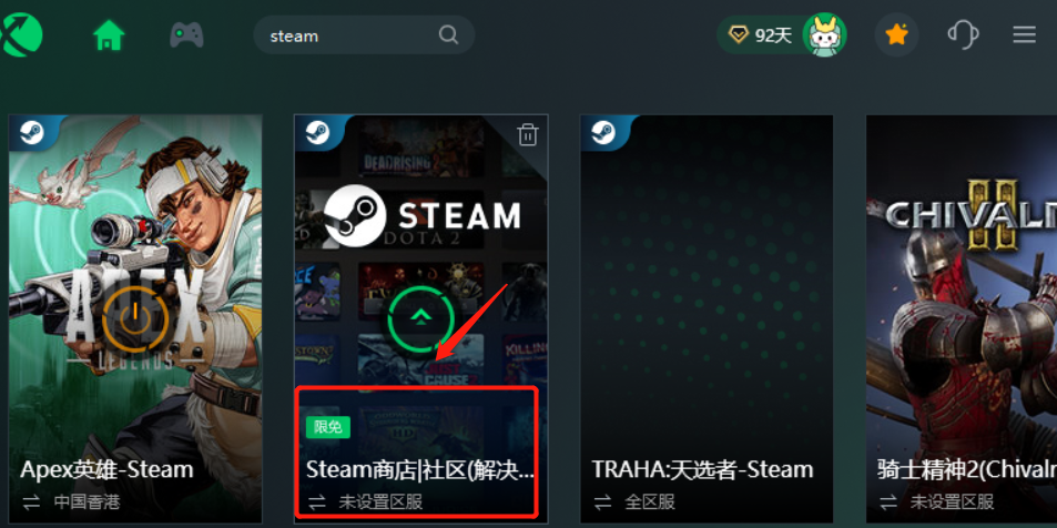 steam登录不上去怎么回事（steam登录时出现错误解决方法） 第3张