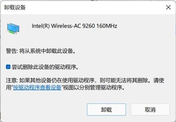 电脑wifi选项不见了怎么办（电脑WiFi没了解决方法） 第13张