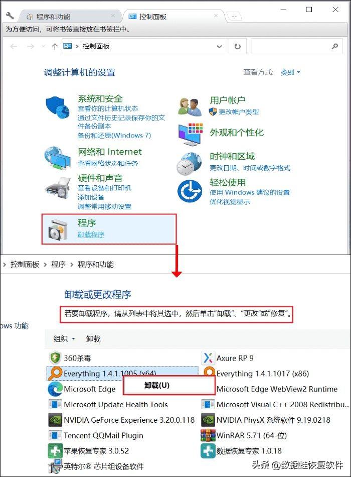 电脑删除软件怎么删的干净（把电脑顽固软件卸载干净方法） 第7张