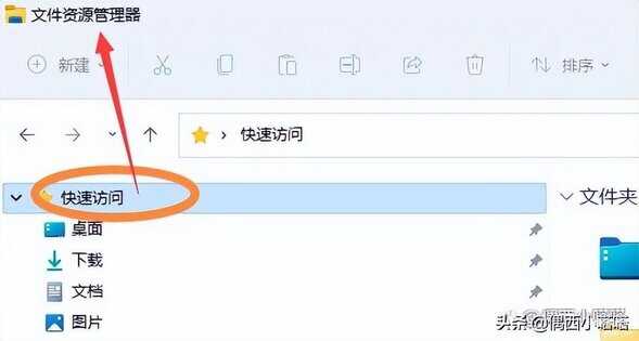 windows资源管理器在哪里打开（资源管理器几种打开方式） 第9张