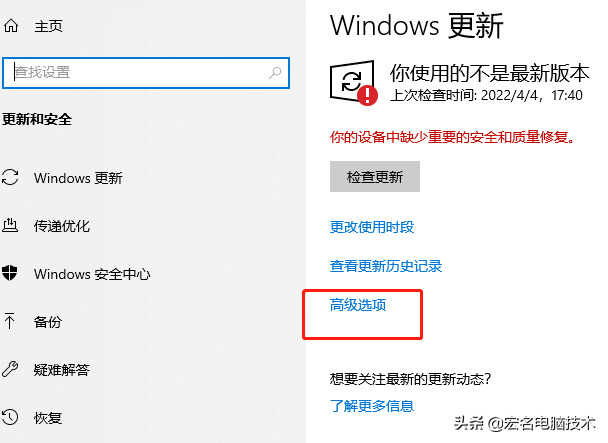 win10更新太慢了能终止吗（彻底关闭win10系统更新功能方法） 第9张