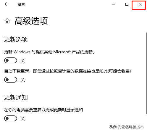 win10更新太慢了能终止吗（彻底关闭win10系统更新功能方法） 第13张