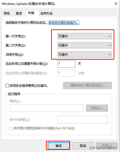 win10更新太慢了能终止吗（彻底关闭win10系统更新功能方法） 第25张