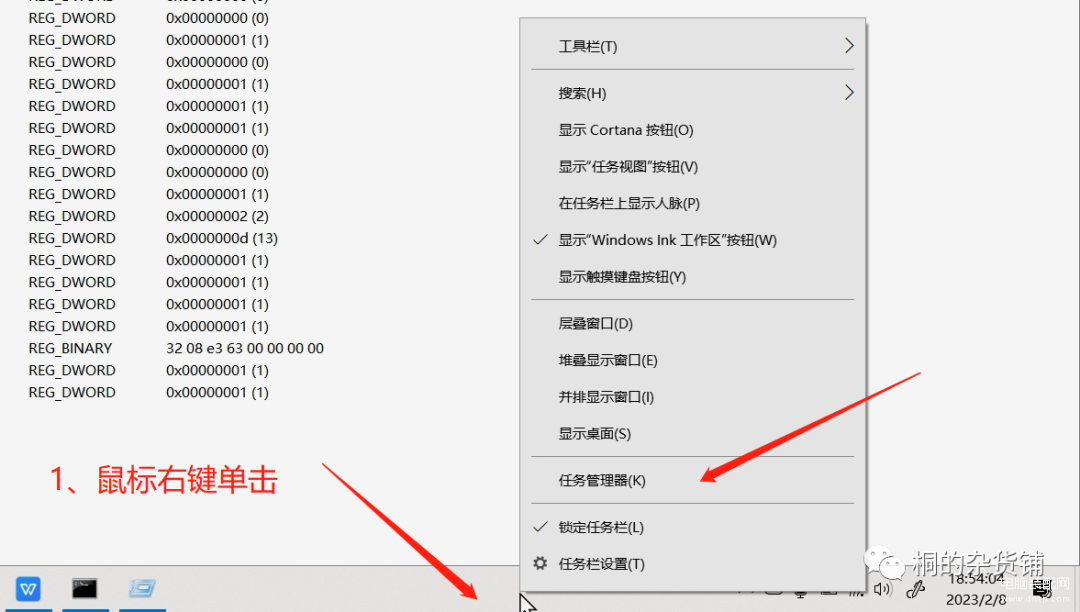 任务管理器在哪里找啊（5种方法打开任务管理器） 第3张