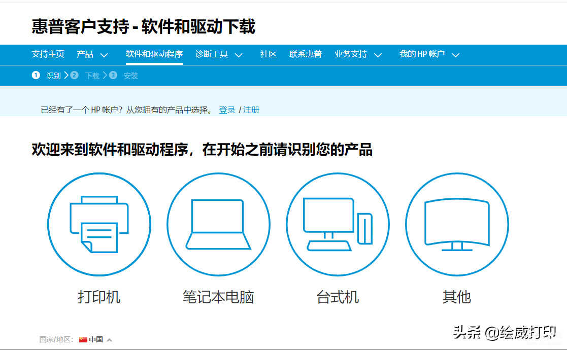 hp1008打印机驱动怎么下载（安装打印机驱动的操作方法） 第5张