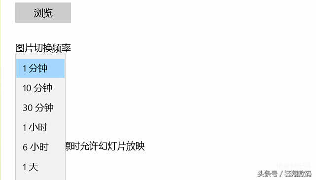 怎么设置桌面壁纸自动变换（让电脑自动更换壁纸操作方法） 第9张